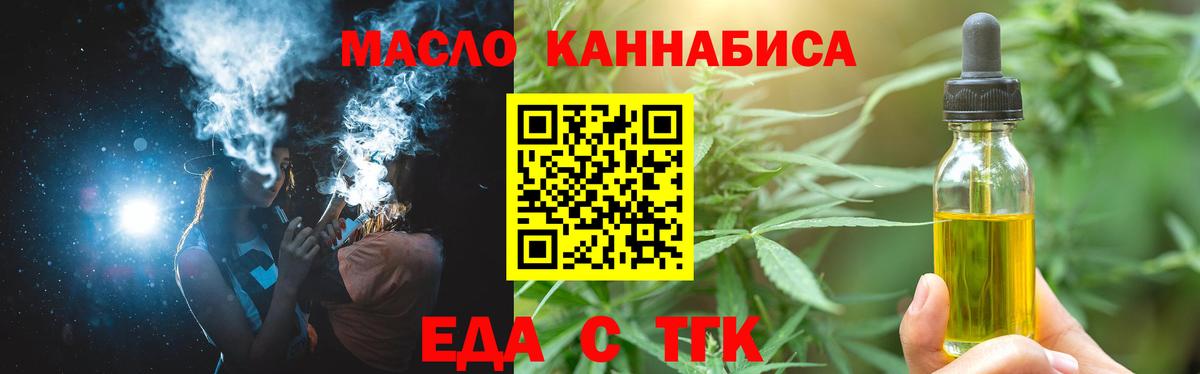 Конаково  Еда ТГК марихуана  Вход с VPN 