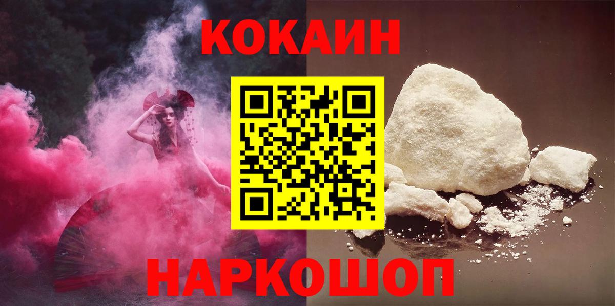 Cocaine Перу  COCAIN  Конаково  Вход с VPN 