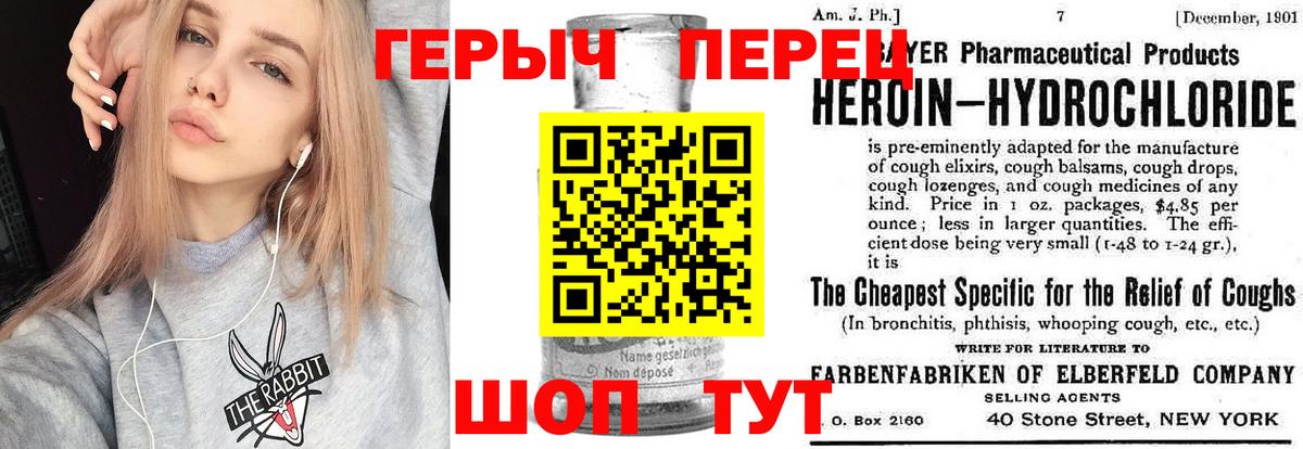 Конаково  Героин Heroin  Вход с VPN 
