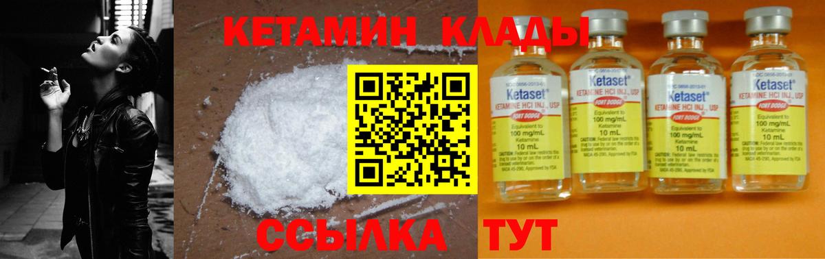 Конаково  КЕТАМИН VHQ  Вход с VPN  КЕТАМИН VHQ 