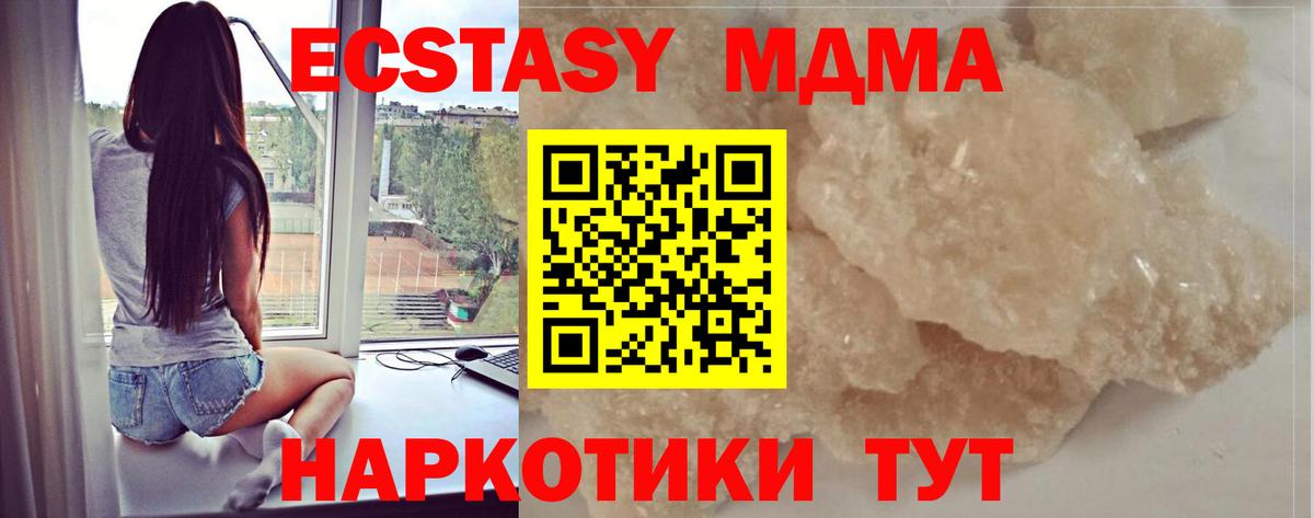 МДМА кристаллы  MDMA Molly  Конаково  Вход с VPN 
