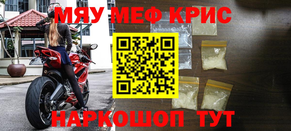 МЕФ мука Конаково