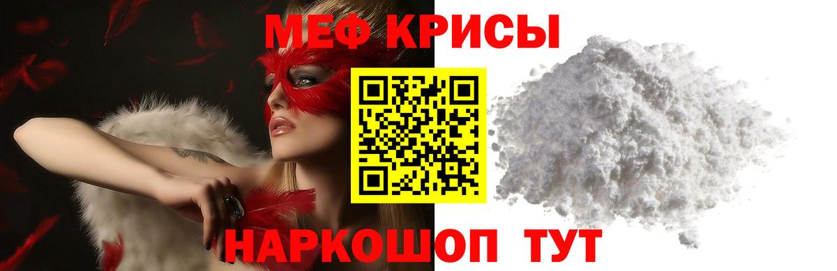 МЕФ  МЕФ мяу мяу  МЕФ 4 MMC  Вход с VPN  Конаково 