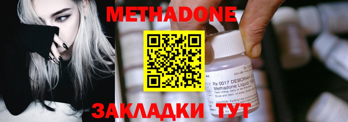 МЕТАДОН methadone  OMG сайт  Конаково  Вход с VPN 