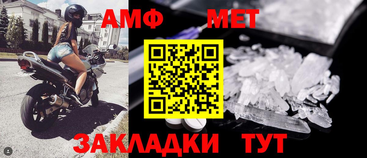 МЕТАМФЕТАМИН витя Конаково