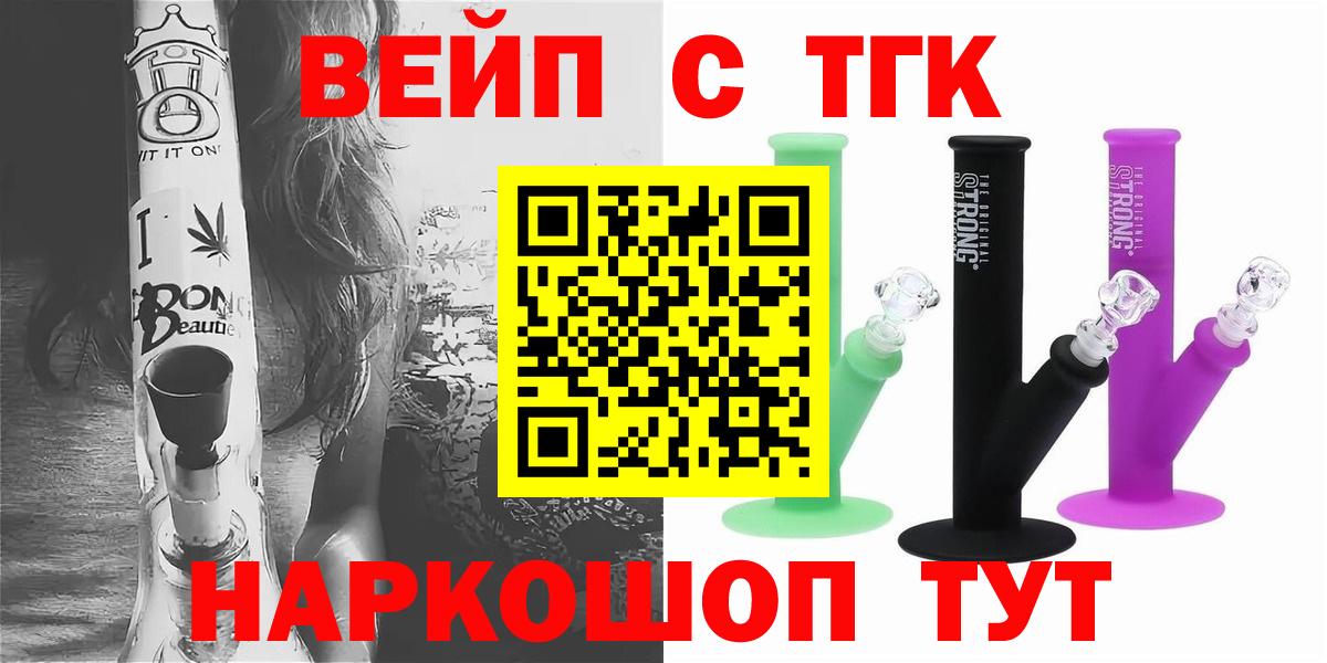 Дистиллят ТГК Wax  Вход с VPN  Конаково 