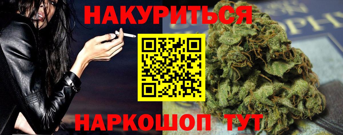 Марихуана Bruce Banner Конаково